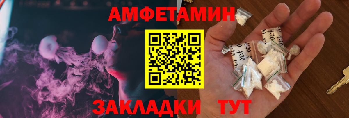 Amphetamine VHQ Отрадное