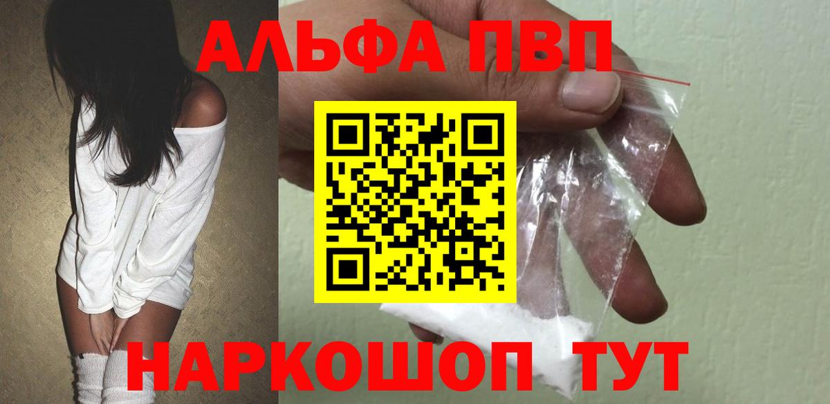 APVP Crystall Отрадное