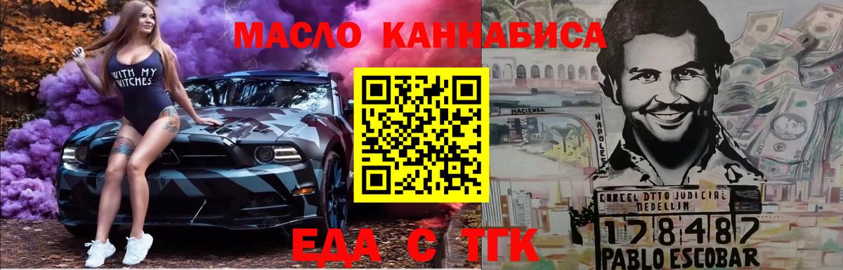 Печенье с ТГК марихуана  Вход с VPN  Отрадное 