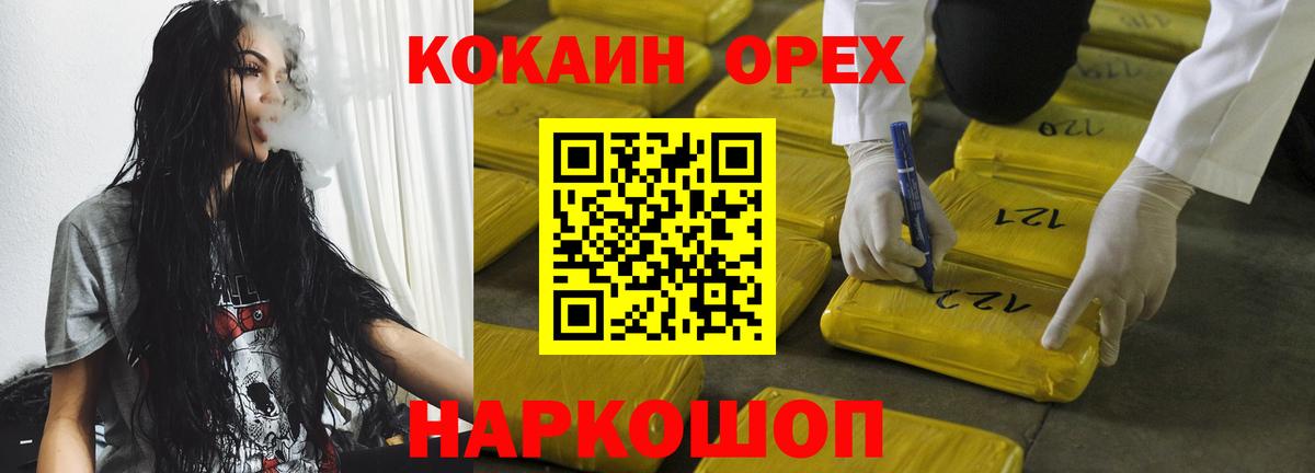 COCAIN Эквадор Отрадное