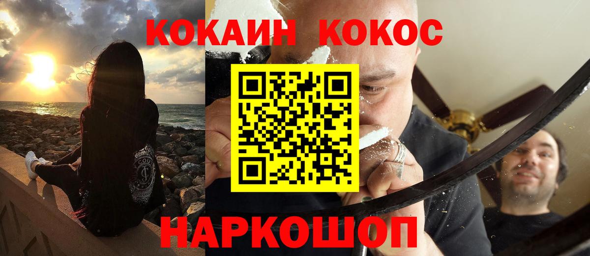 Отрадное  Кокаин Эквадор  Вход с VPN  COCAIN Columbia 