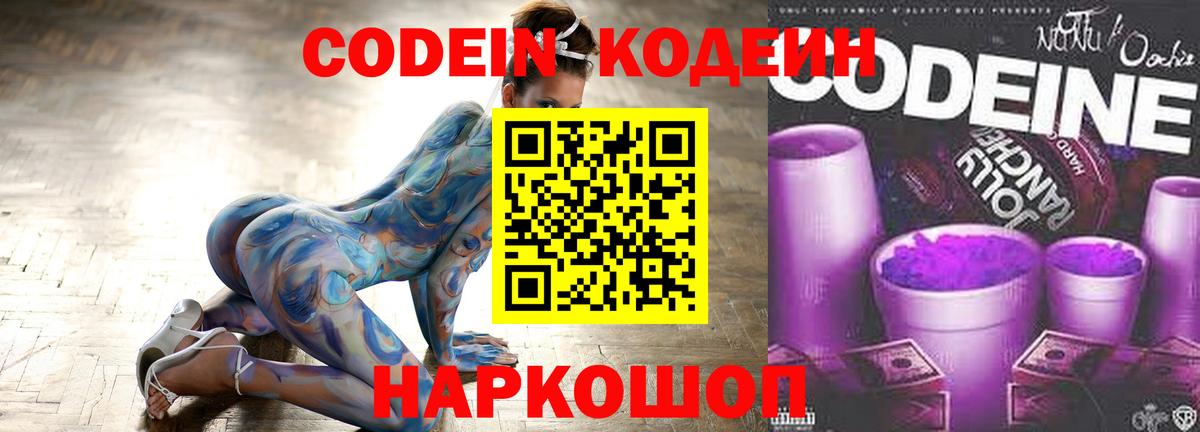 Кодеиновый сироп Lean напиток Lean (лин) Отрадное