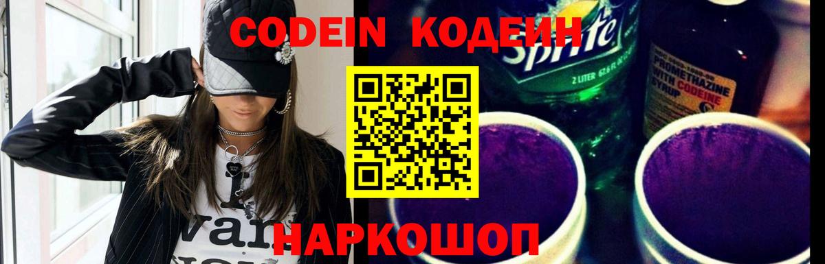 Кодеиновый сироп Lean напиток Lean (лин)  Кодеиновый сироп Lean напиток Lean (лин)  Вход с VPN  Отрадное 