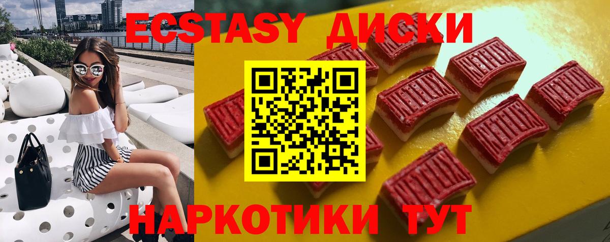 blacksprut ССЫЛКА  ЭКСТАЗИ  Отрадное  Вход с VPN  Ecstasy 300 mg 