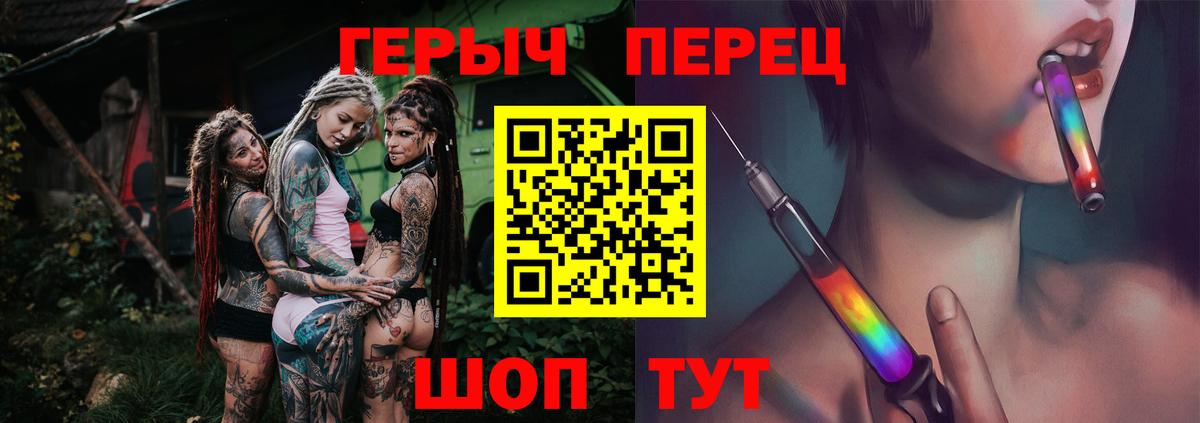 Отрадное  ГЕРОИН хмурый  ГЕРОИН  Вход с VPN 