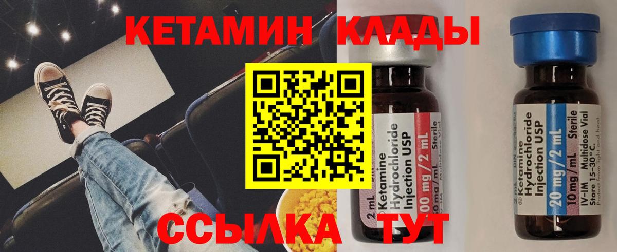 КЕТАМИН VHQ Отрадное