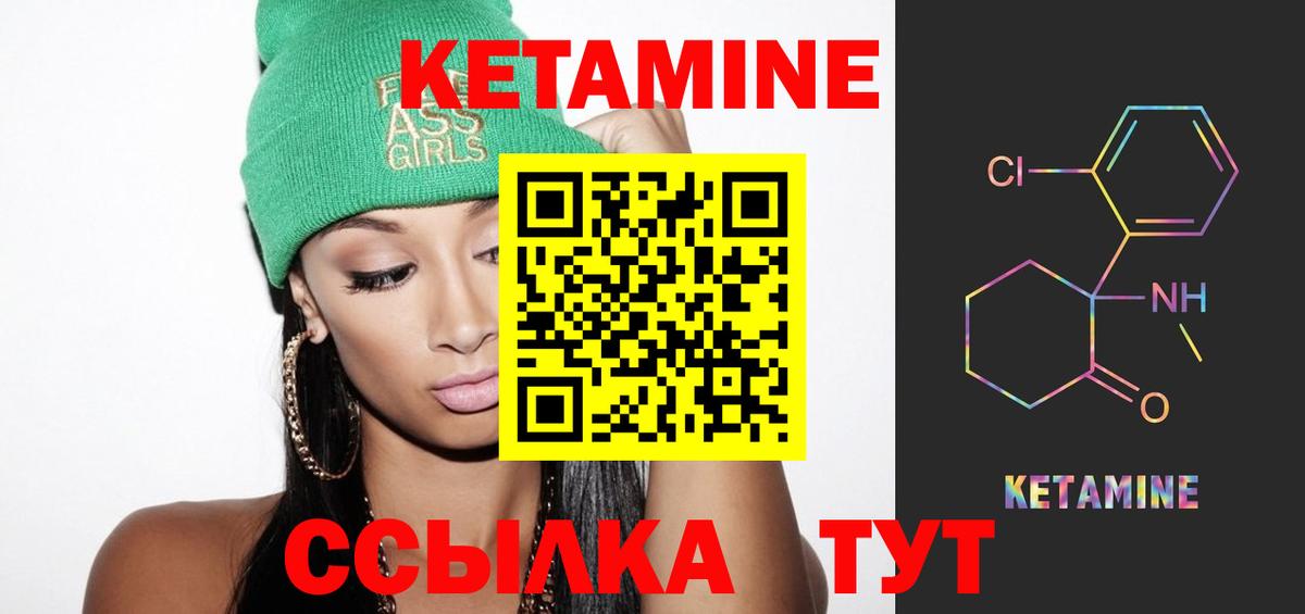 Кетамин VHQ  КЕТАМИН ketamine  Вход с VPN  Отрадное 