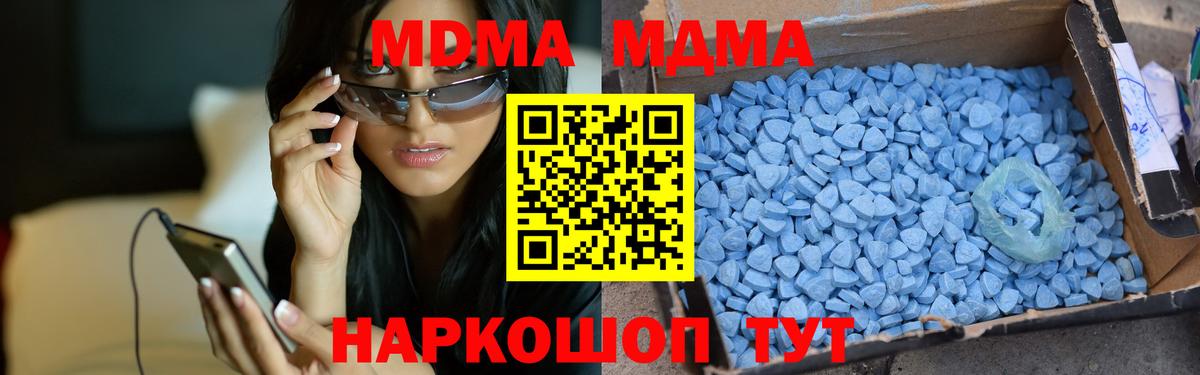 Отрадное  MDMA  MDMA кристаллы  Вход с VPN  МДМА молли 