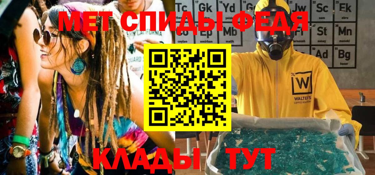 МЕТАМФЕТАМИН мет  Вход с VPN  Отрадное 