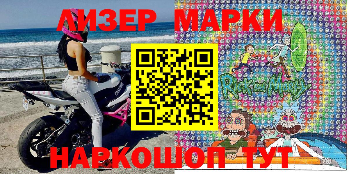 Марки N-bome 1,5мг Отрадное