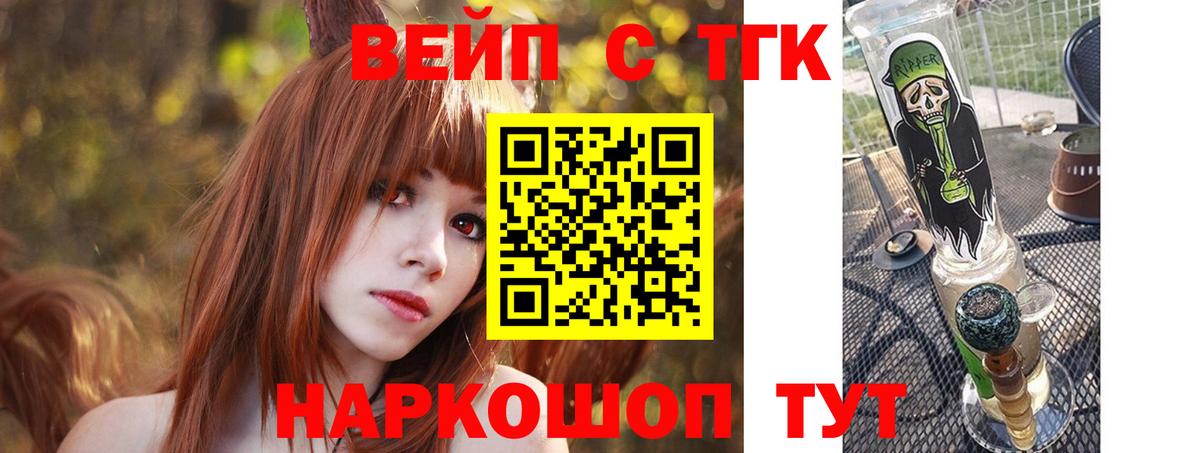Дистиллят ТГК THC oil  что такое наркотик  Дистиллят ТГК гашишное масло  Отрадное  Вход с VPN 