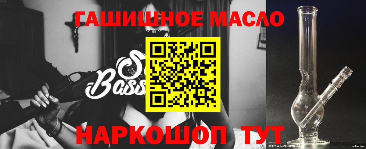 Дистиллят ТГК гашишное масло Отрадное